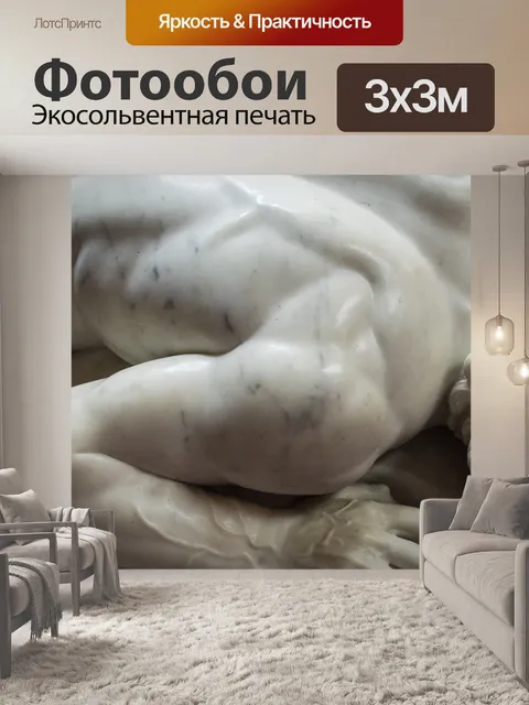 Фотообои Скульптура