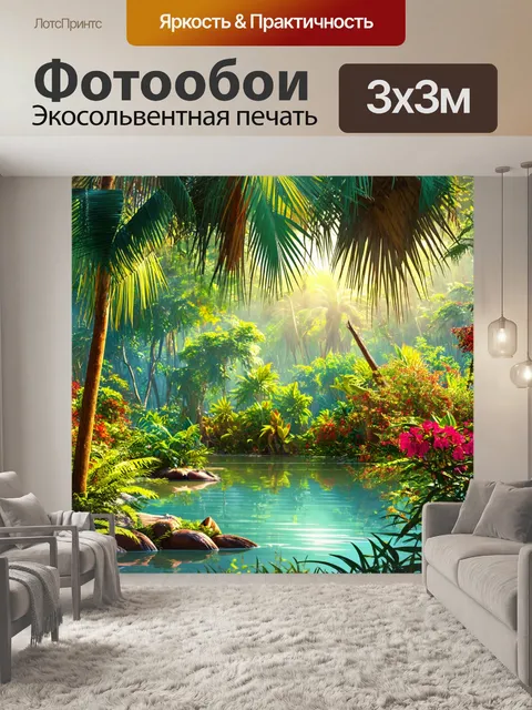 фотообои лес в стиле фотореализм