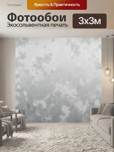 Фотообои Серые бархатные разводы и дымка