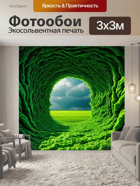 Фотообои зеленые в стиле сюрреализм, портал в другую реальность, окруженный зелеными формами и светом
