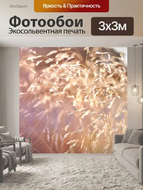 Фотообои Природа