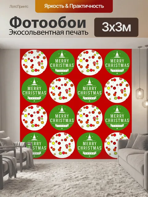 Фотообои Рождественский поздравительный коллаж