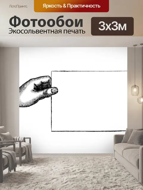 Фотообои Винтажное искусство ручной этикетки