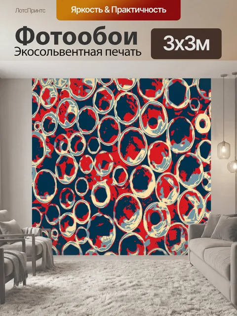 Фотообои Бумага с цифровым рисунком 197