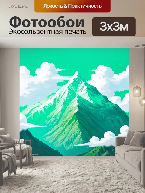 Фотообои мятный цвет, показывающие мятные вершины гор, охваченные облаками