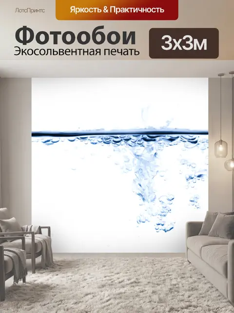 Фотообои водяные пузыри, изолированных