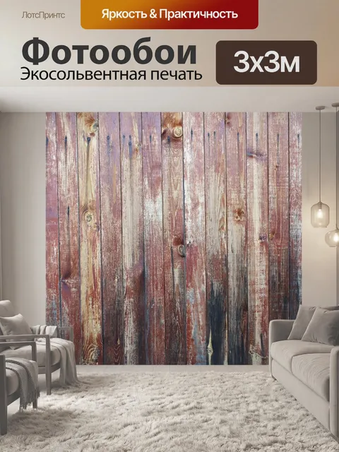 Фотообои Дерево