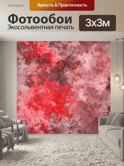 Фотообои Красный абстрактный фон баннера