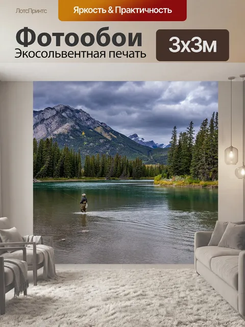 Фотообои Река