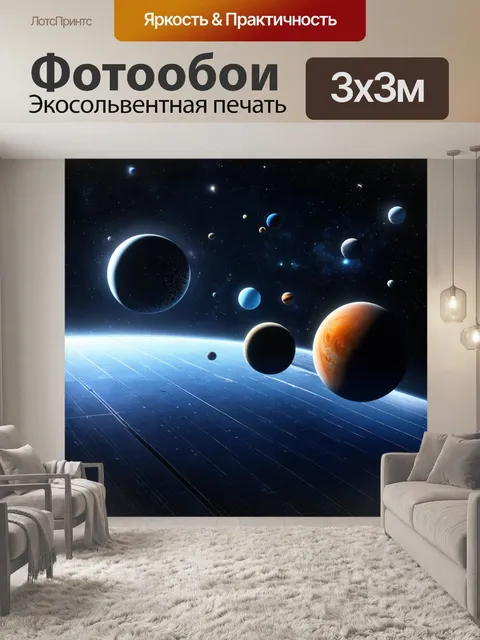 Фотообои космос в стиле двухмерная иллюстрация
