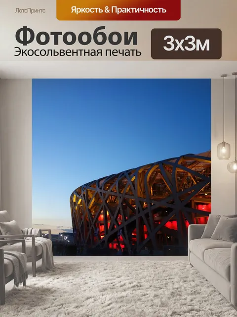 Фотообои Птичье гнездо