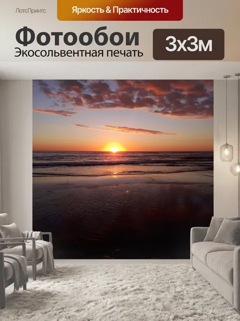 Фотообои Вечернее небо