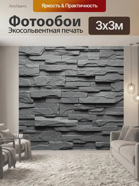 Фотообои Серые кирпичи с трещинами