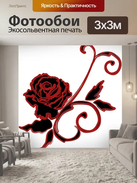 Фотообои черная роза