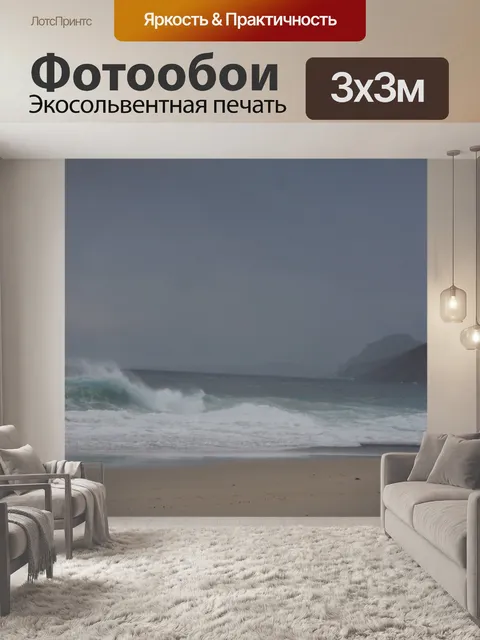 Фотообои Утро выключатель