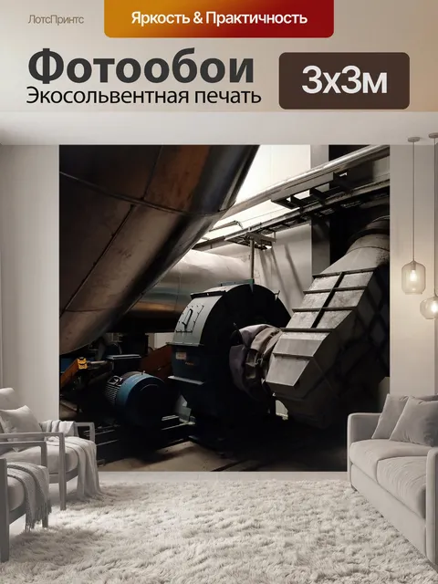 Фотообои Машина
