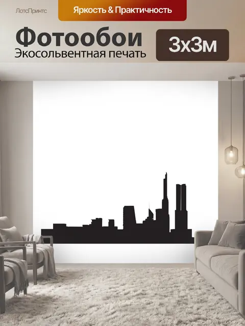 Фотообои Городские кварталы
