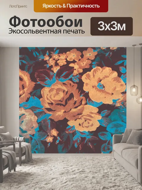 Фотообои Фон с цветочным узором 1195