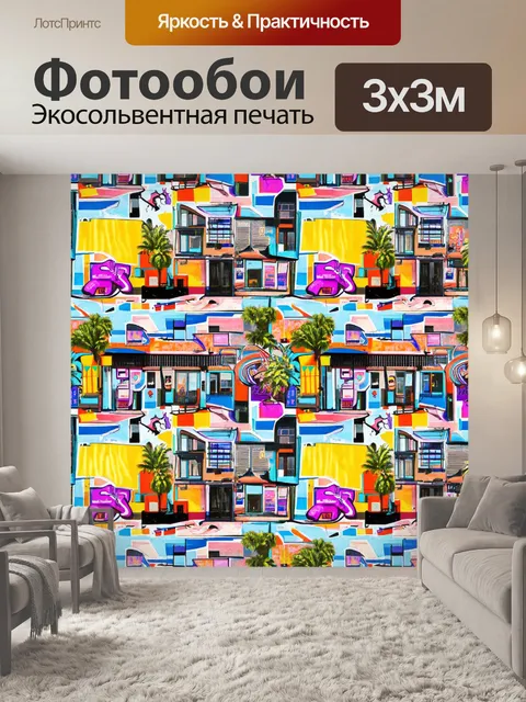 Фотообои город в стиле узоров, с элементами стрит-арта, присущими местной культуре, оформленными в яркие узоры