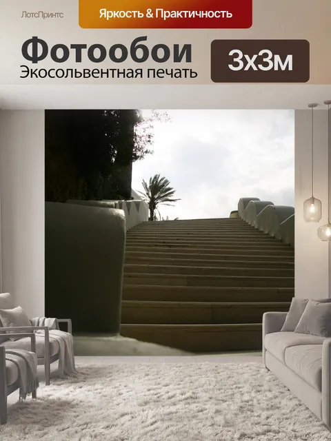 Фотообои Крит Греция Health Spa Лестницы