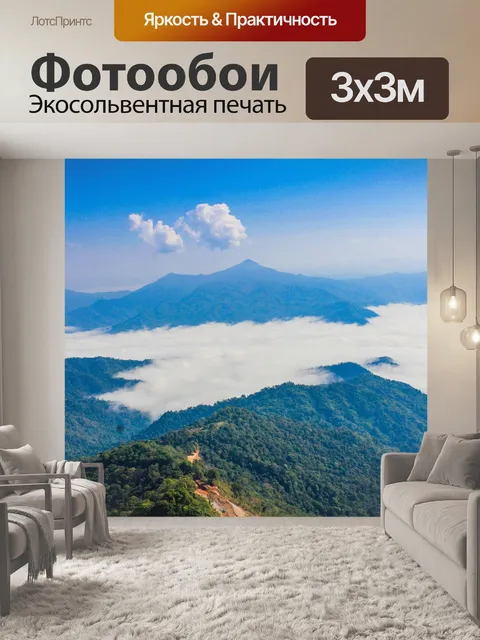 Фотообои Пик горы Чианг Рай, Тайл