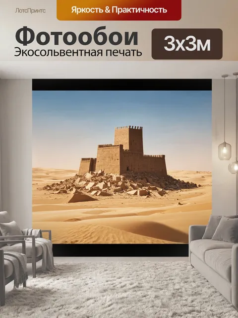 Фотообои египет в стиле готический, с мрачным изображением замка, утопающего в песках египта