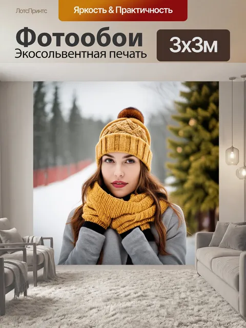 Фотообои модные вязаные аксессуары: шапки