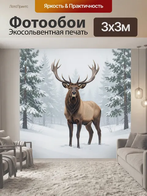 Фотообои Олень в зимнем лесу с рогами