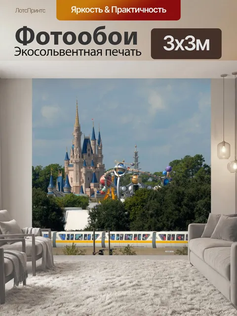 Фотообои Disney World