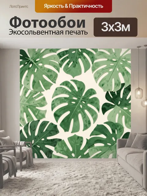 Фотообои Тропические листья в зеленой гамме