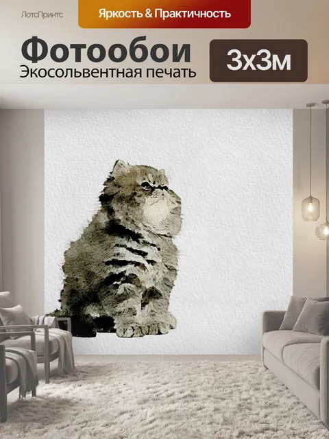 Фотообои Кошка