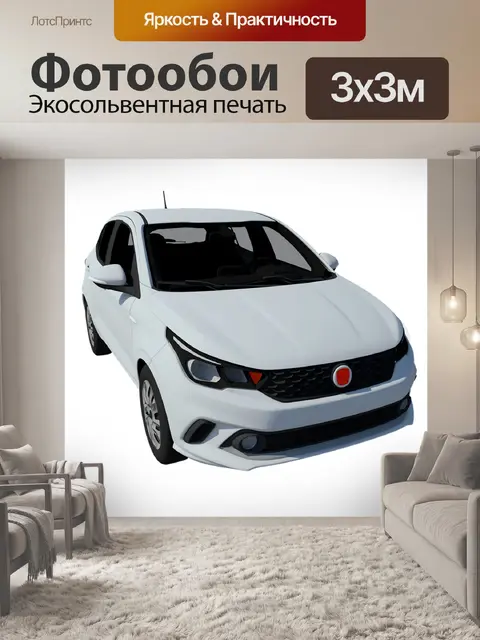 Фотообои Фиат