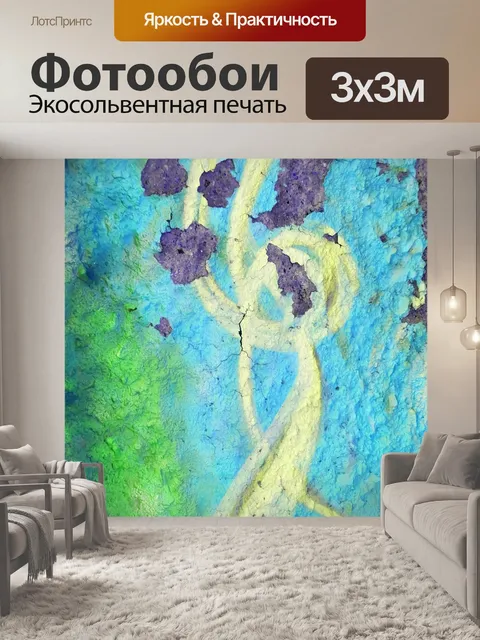 Фотообои Гранж пилинг краска граффити