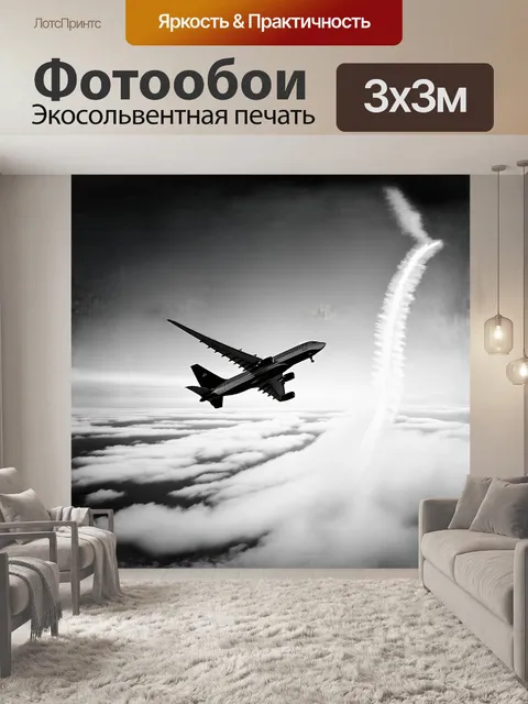 Фотообои элегантный пассажирский самолет, устремляющийся в облака, оставляет за собой белый след
