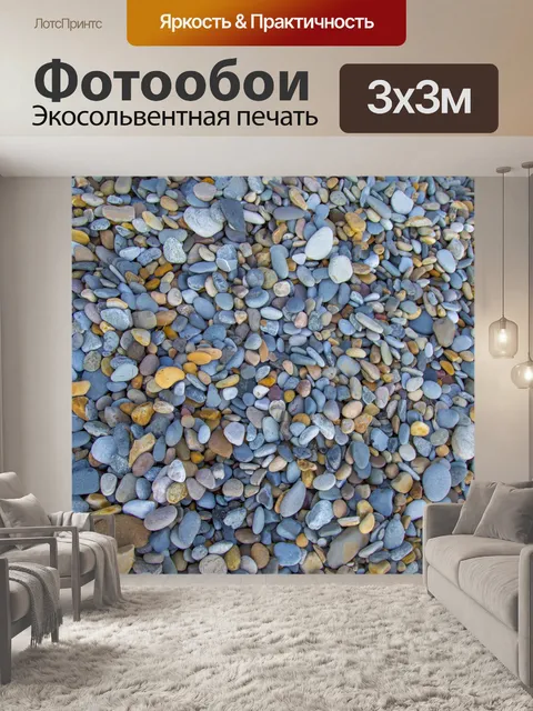 Фотообои История скал