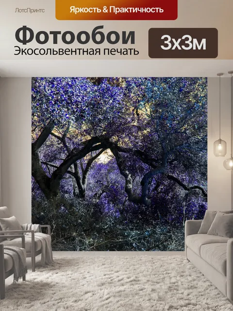 Фотообои Фиолетовый лес