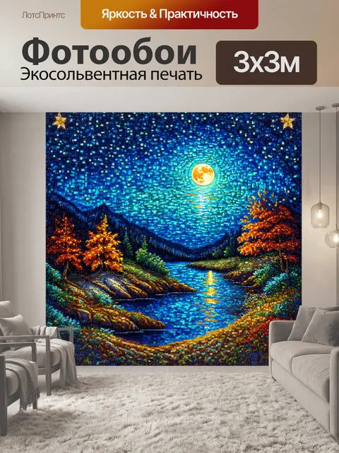 Фотообои природа в стиле мозаика