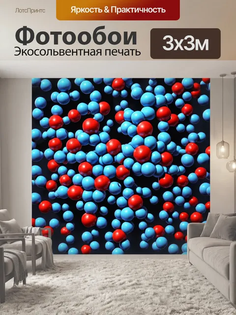 Фотообои с изображением неповторимых молекул, вдохновляющих на изучение кулинарии