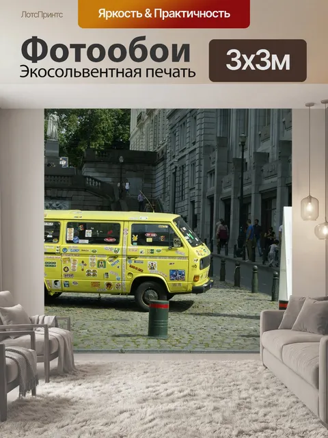 Фотообои Авто