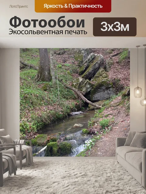 Фотообои Фонтан