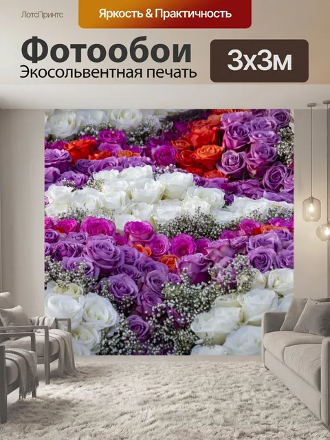 Фотообои розы