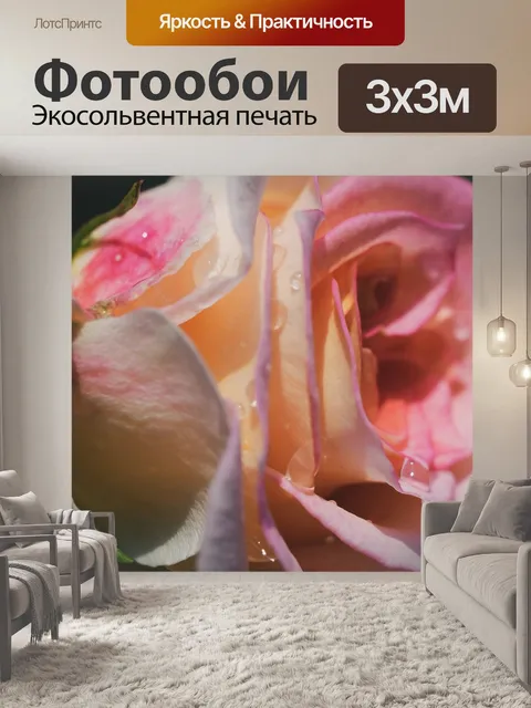 Фотообои Розовый