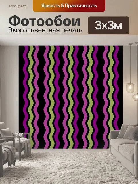 Фотообои Волны полосы узор фона