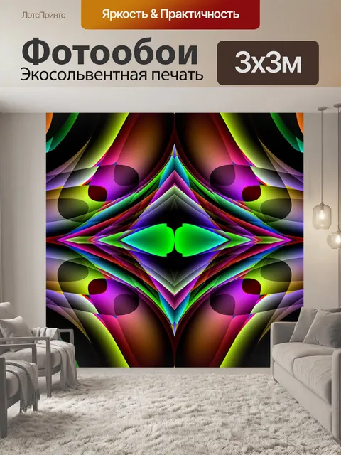 Фотообои Разноцветный
