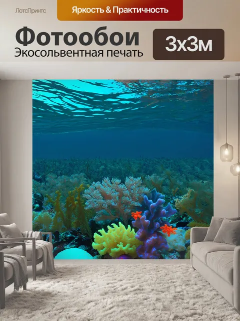 Фотообои паттерн с изображением глубин океана, используя технику глубокой фокусировки