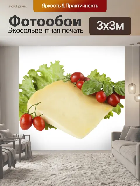 Фотообои Чеддер