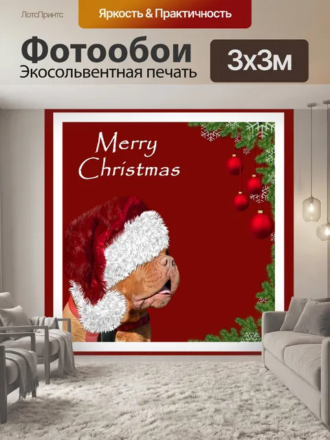 Фотообои Рождественская собака в шляпе