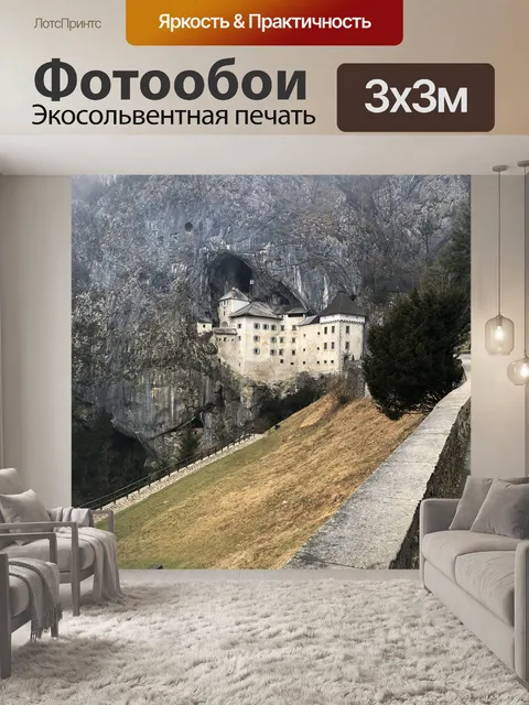 Фотообои Замок