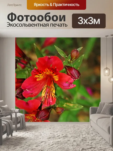 Фотообои розовые и желтые лилии