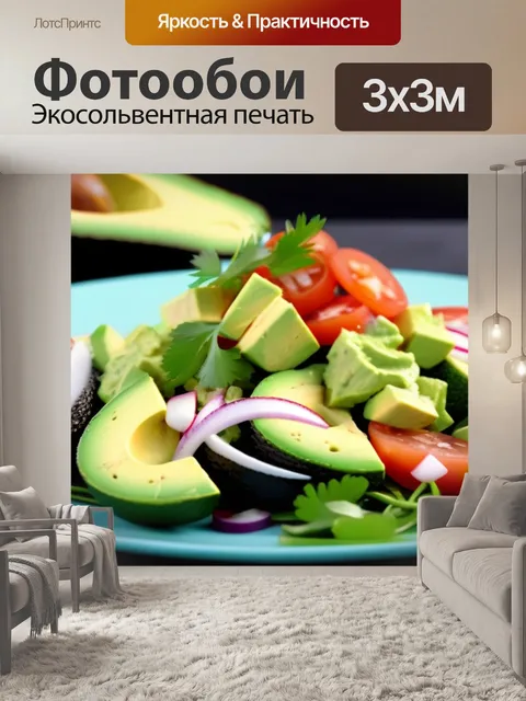 Фотообои салат из морепродуктов с авокадо и лаймом